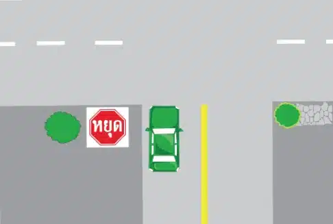 หยุดรถและรอให้รถทางขวาไปก่อน